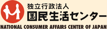 国民生活センターのロゴ