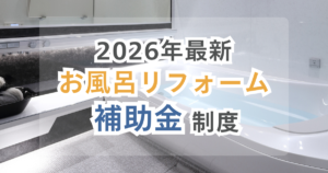 【2026年最新】「お風呂に毎日入る」日本人の習慣に異変？光熱費高騰と最新皮膚科学がもたらす新常識