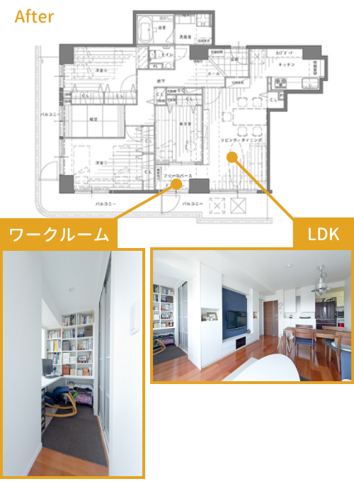 間取りを変更してワークルームを設けたリフォーム事例