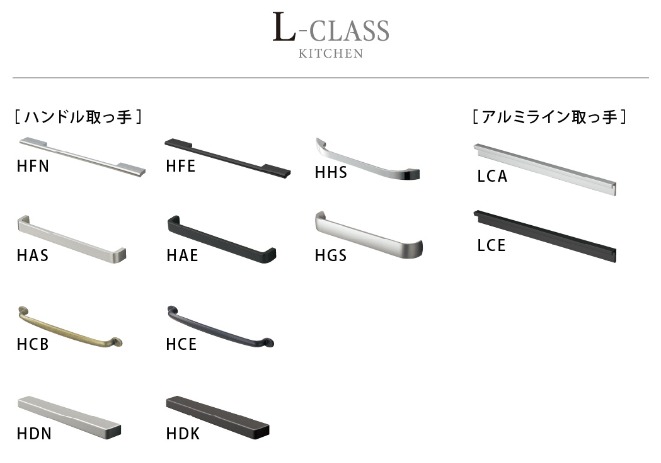 パナソニック「Lクラス」キッチンの特徴は? キッチンの価格やオプション機能もご紹介! | リフォスム