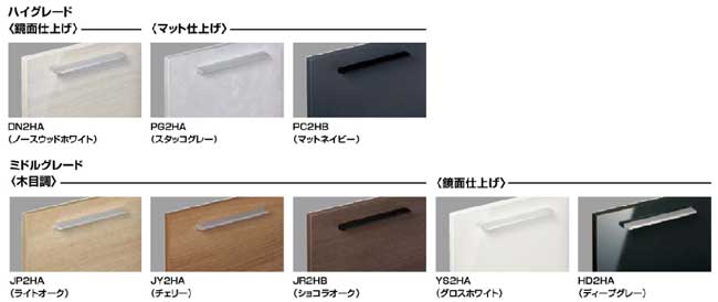 「クレヴィ」扉カラーの種類