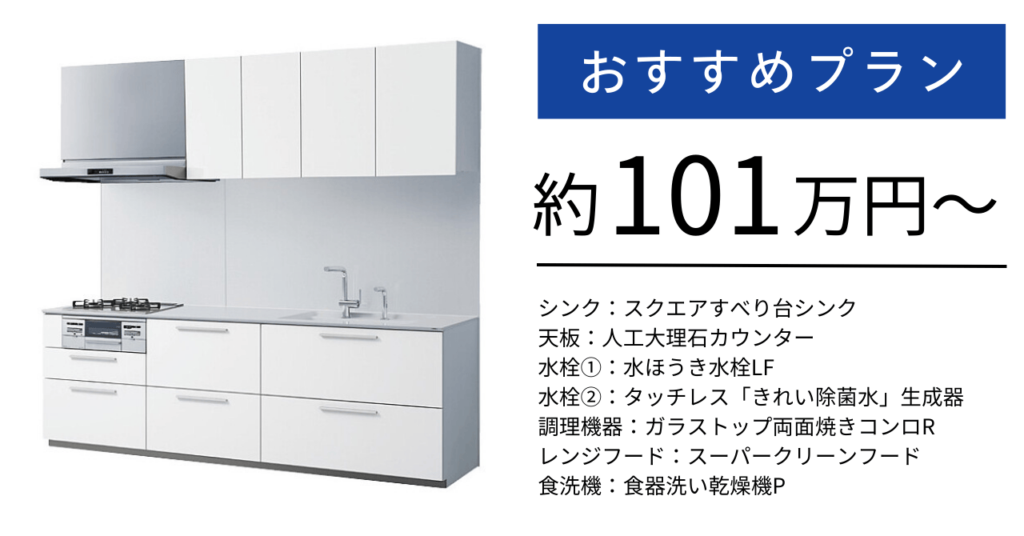 TOTOザクラッソ_おすすめプラン