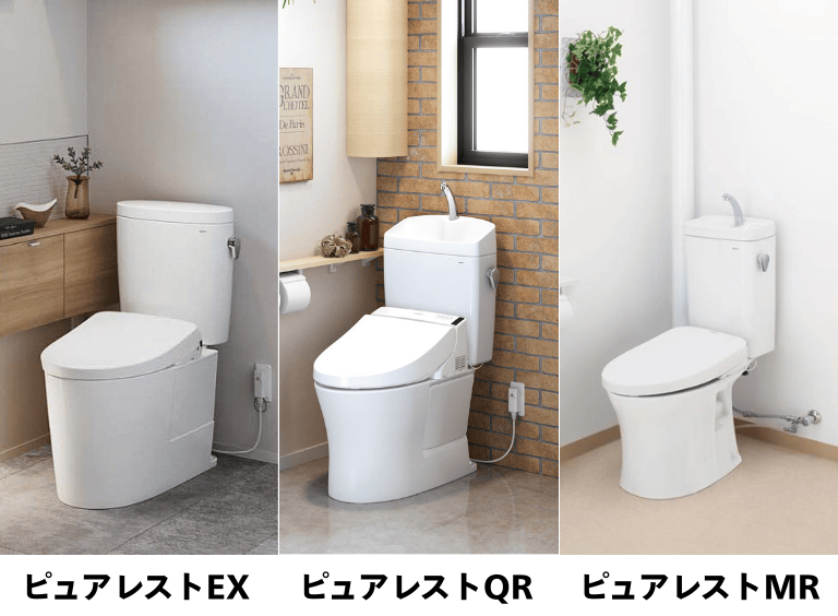 TOTOピュアレストの違い（EX/QR/MR）