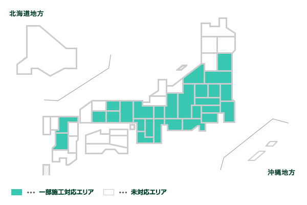 カインズリフォーム店舗情報・施工対応エリア
