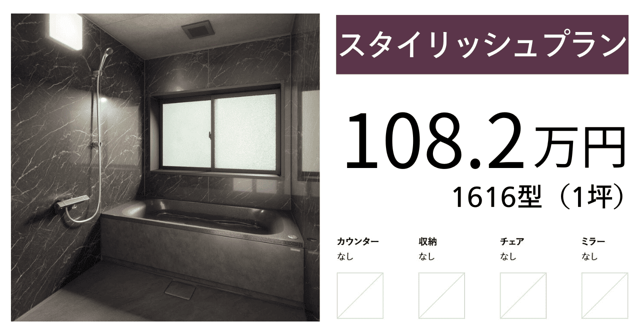 クリナップセレヴィア スタイリッシュプラン