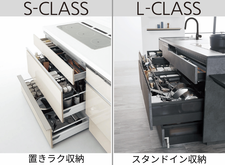 パナソニックSクラスLクラス_収納の違い