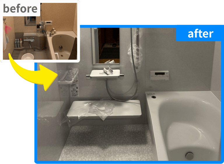 ユニットバス交換リフォーム事例_株式会社TYKソリューションズ
