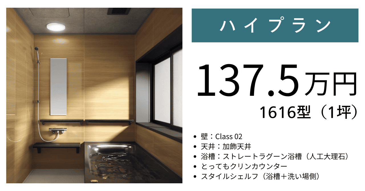 クリナップラクヴィア ハイプラン