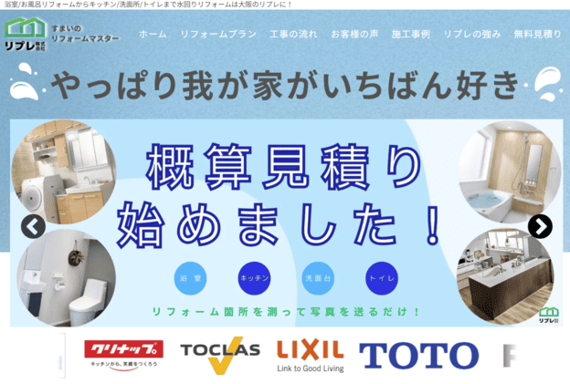 リプレ株式会社