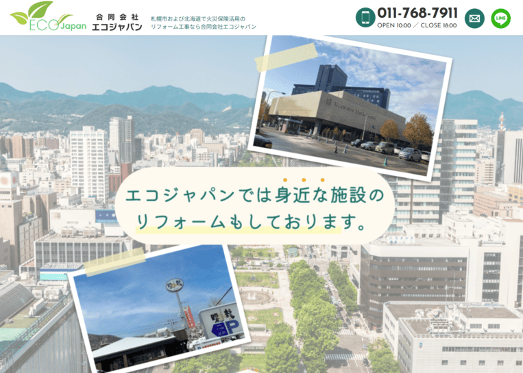 合同会社エコジャパン