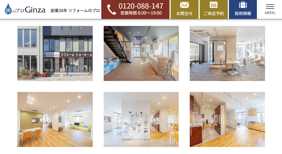 株式会社Ginza_名古屋ショールーム