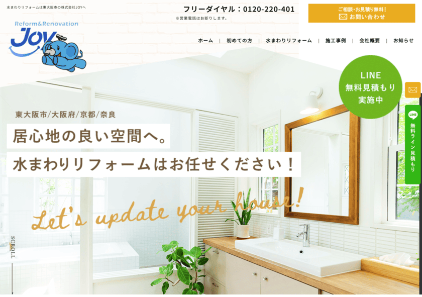 株式会社JOY