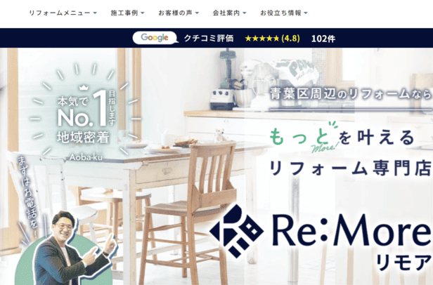 株式会社ReMore