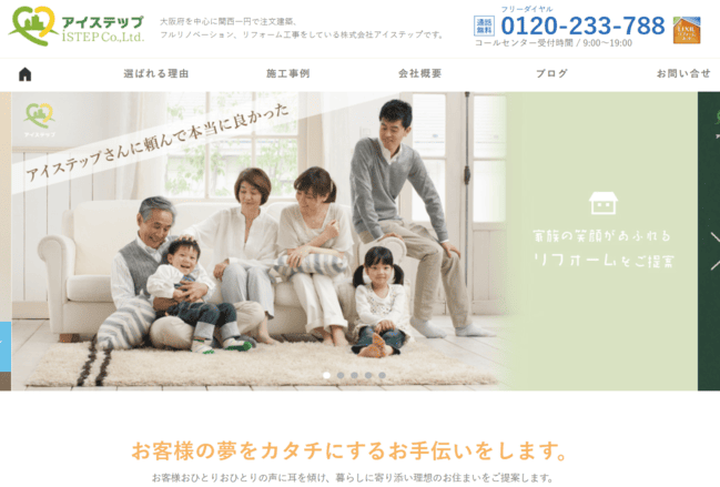 株式会社アイステップ