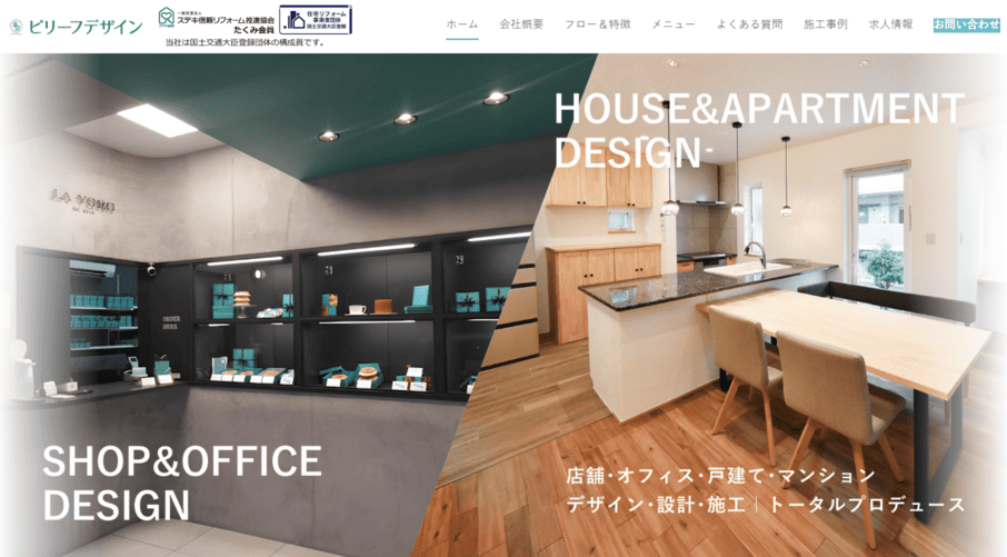 株式会社ビリーフデザイン 