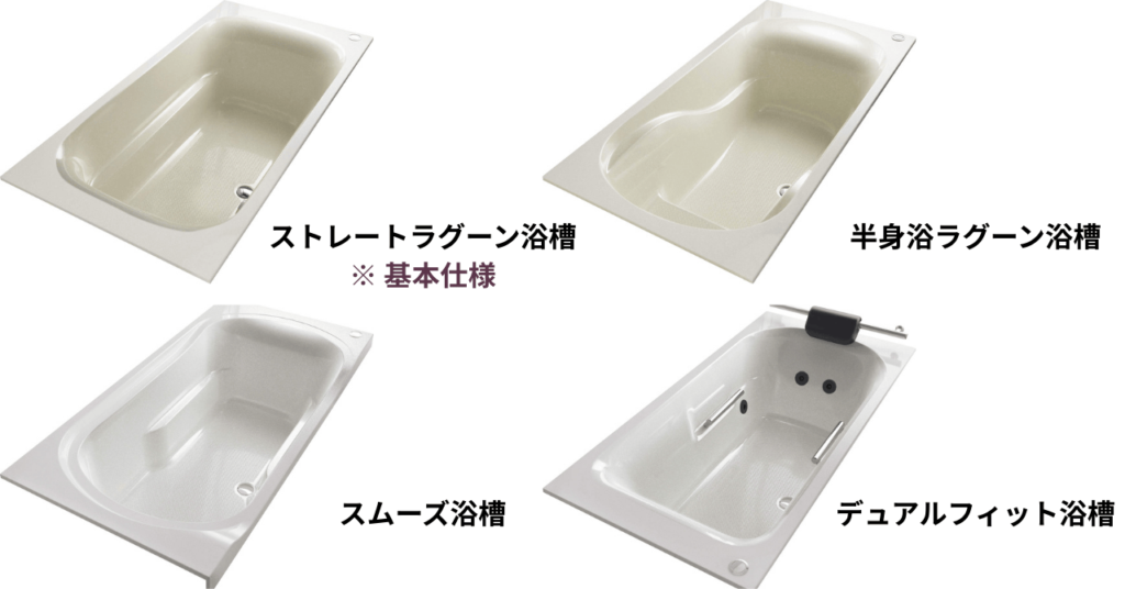セレヴィア 浴槽デザイン