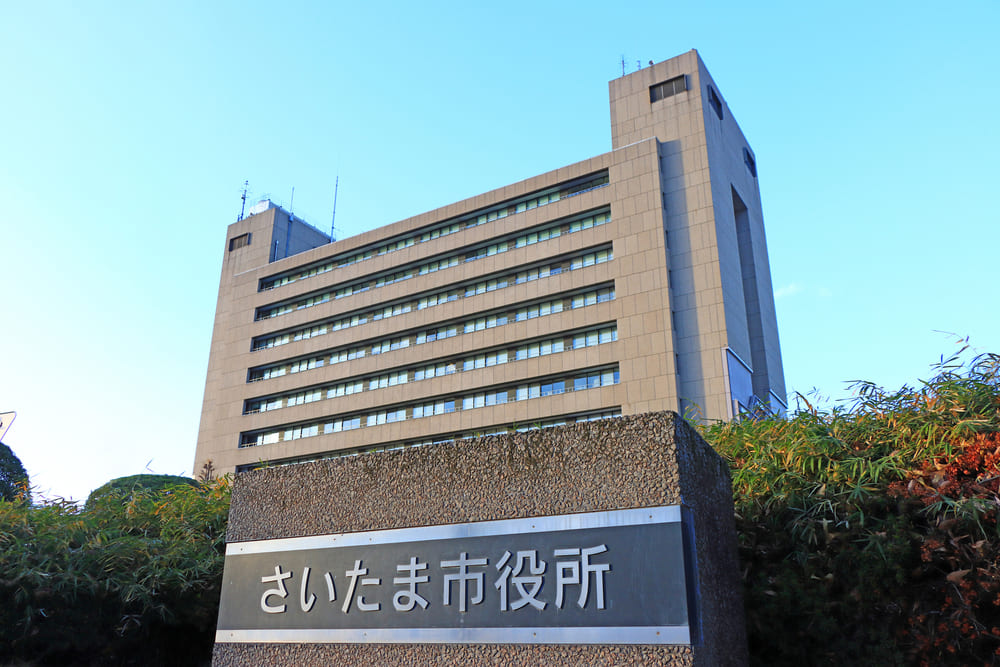 埼玉県さいたま市_さいたま市役所