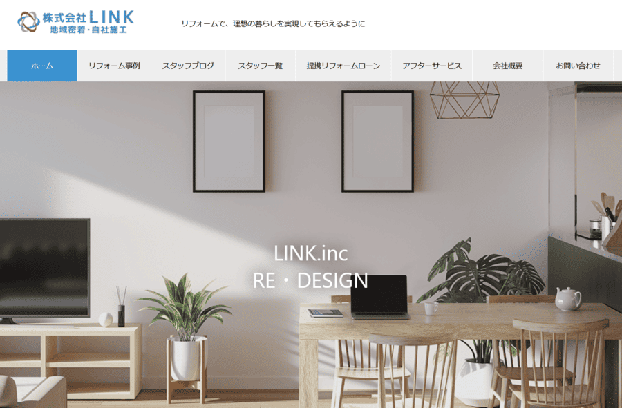 株式会社LINK