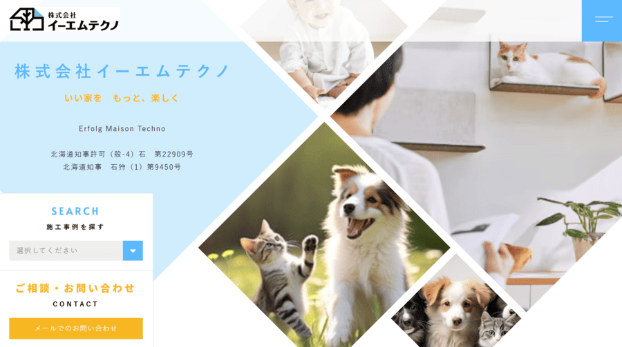 株式会社イーエムテクノ