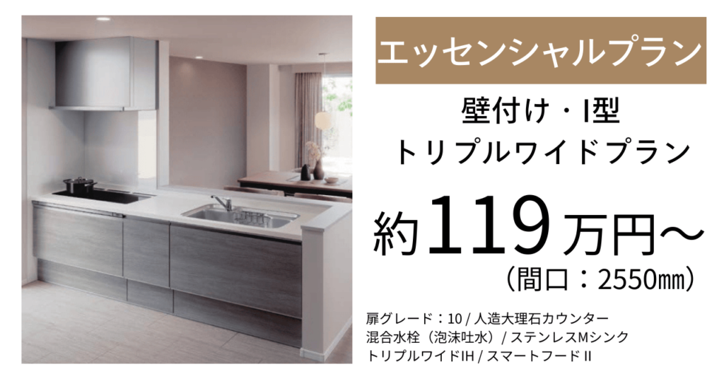 パナソニックSクラス_エッセンシャルプラン