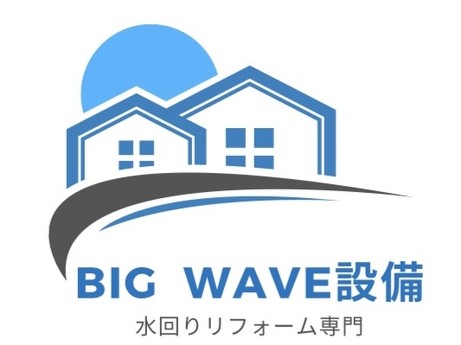 BIGWAVE設備