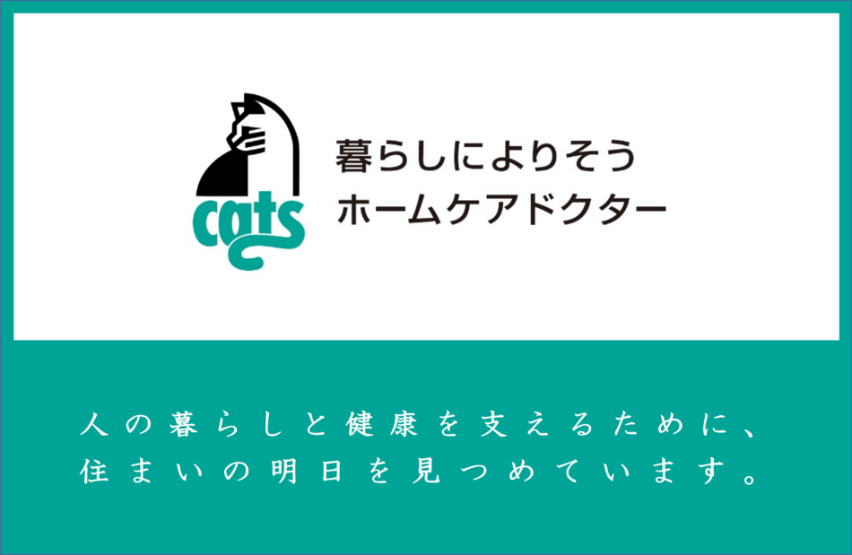 株式会社キャッツ_ロゴ