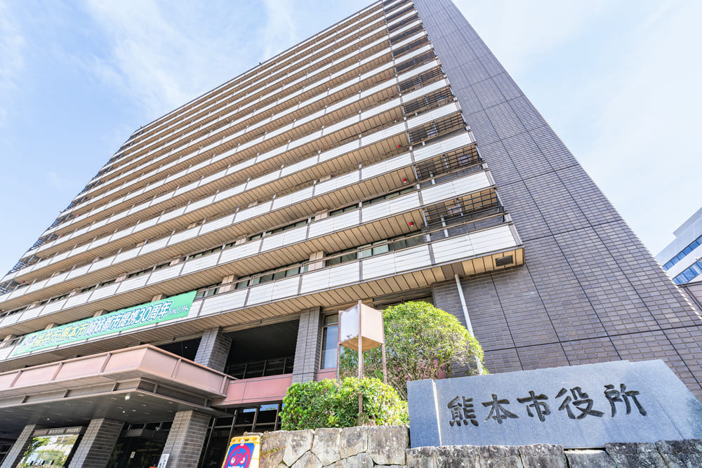 熊本県熊本市_熊本市役所