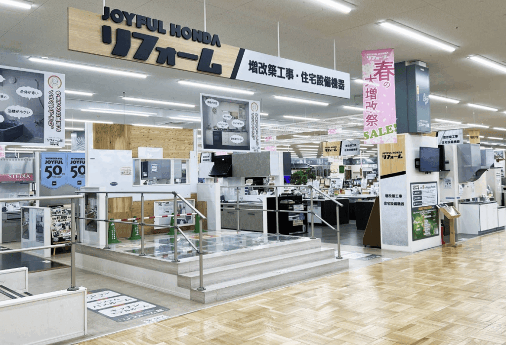ジョイフル本田リフォーム_宇都宮店